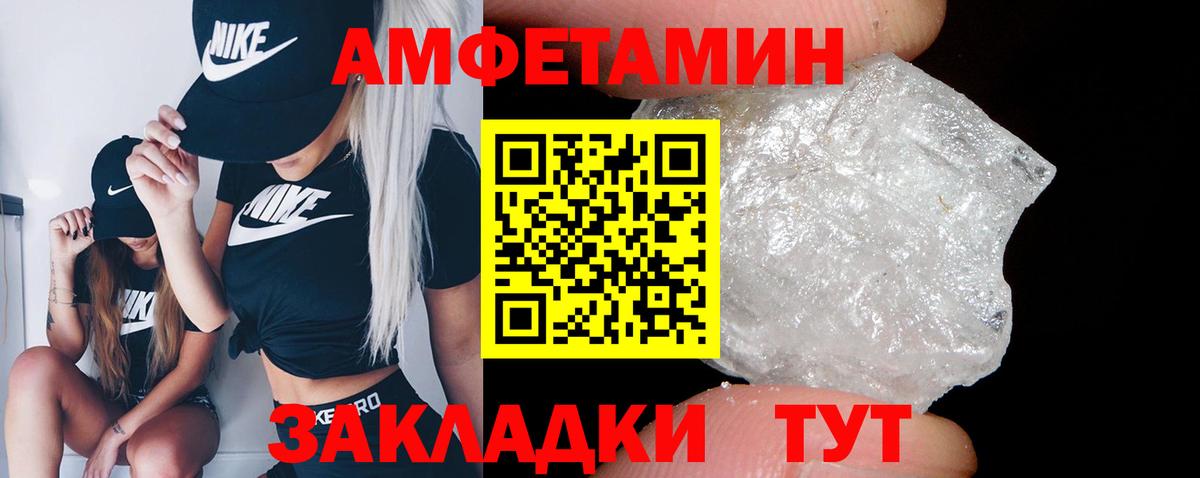 Amphetamine Розовый  Вход с VPN  АМФЕТАМИН  Владикавказ 