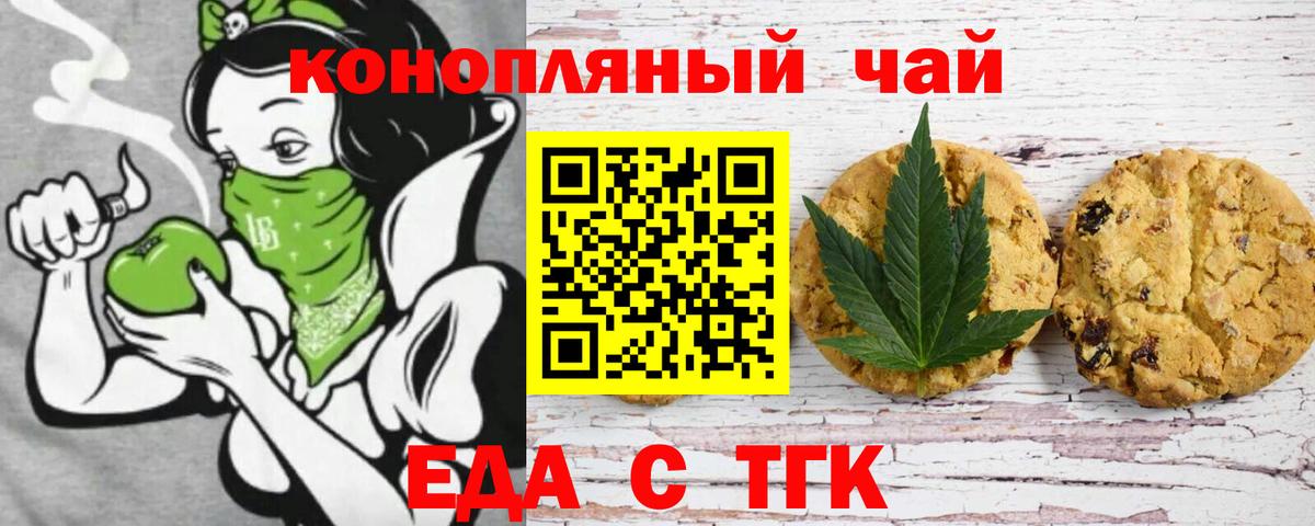 Владикавказ  Canna-Cookies конопля  Вход с VPN 