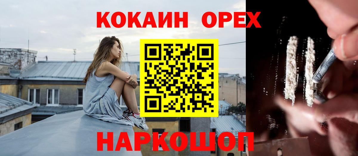 Кокаин Columbia Владикавказ