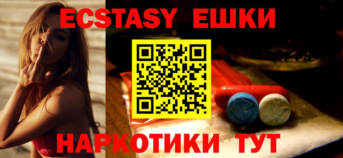 ЭКСТАЗИ  Экстази louis Vuitton  Вход с VPN  Владикавказ  ЭКСТАЗИ ешки 