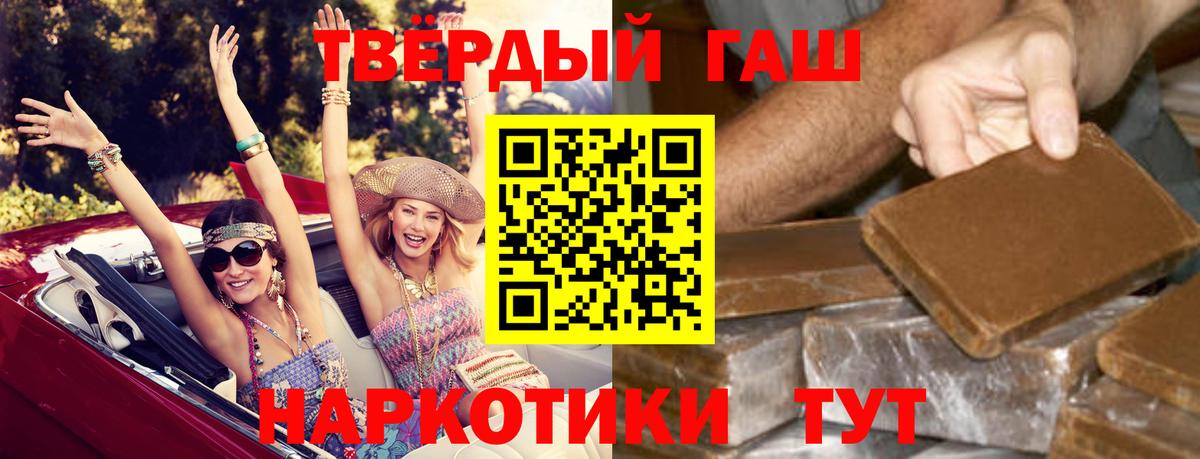 Гашиш гашик Владикавказ
