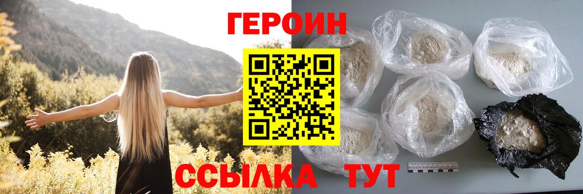 Владикавказ  Героин хмурый  Вход с VPN 