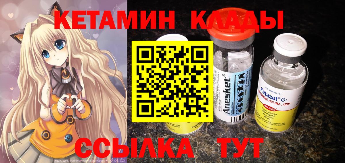 нарко площадка какой сайт  Вход с VPN  Владикавказ  Кетамин ketamine 