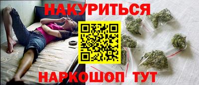 каннабис Ангарск