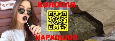 каннабис Ангарск