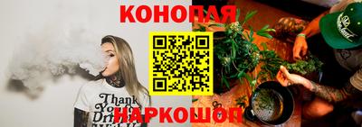 каннабис Ангарск