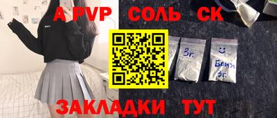 сатива Анапа