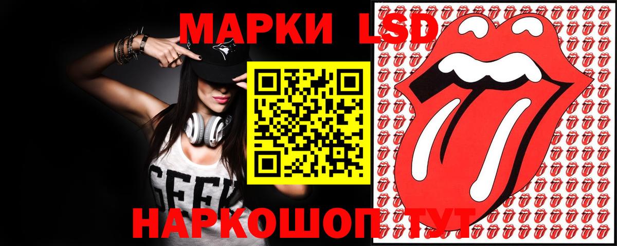 ЛСД экстази кислота  Вход с VPN  Владикавказ 