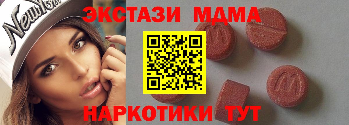 МДМА кристаллы Владикавказ