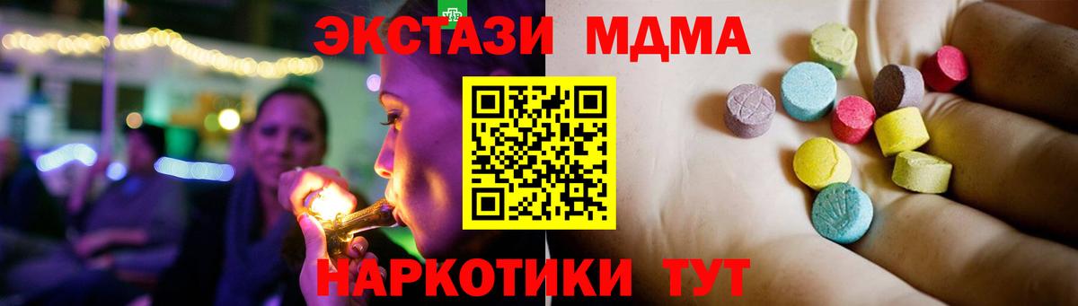 MDMA Molly  МДМА VHQ  МДМА  Вход с VPN  Владикавказ 