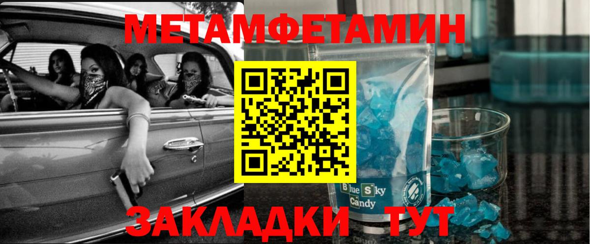 Метамфетамин витя Владикавказ