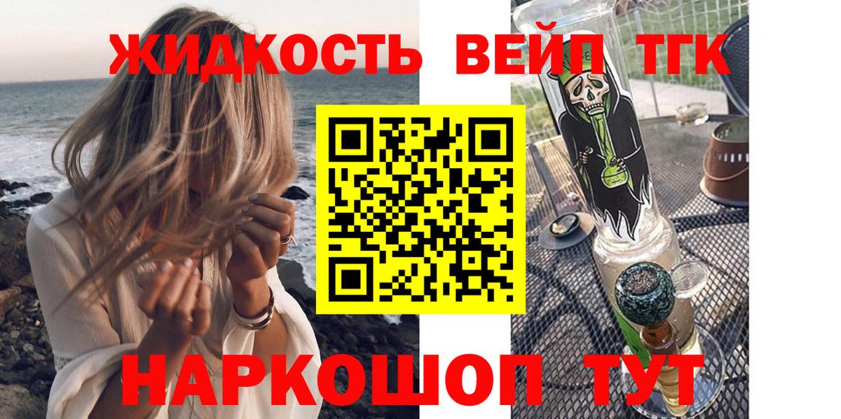 Дистиллят ТГК гашишное масло Владикавказ