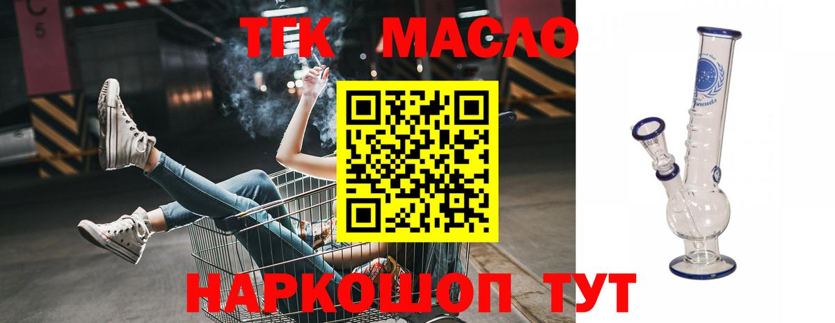 Дистиллят ТГК вейп с тгк  ТГК вейп  Вход с VPN  Владикавказ 